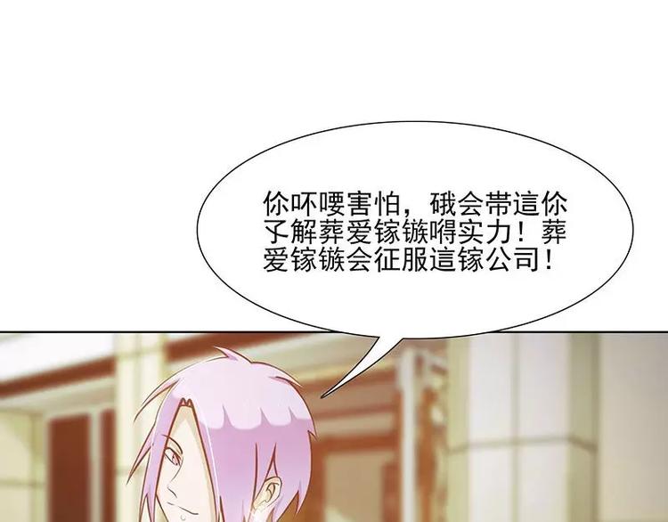 第3话  公然虐单身狗17