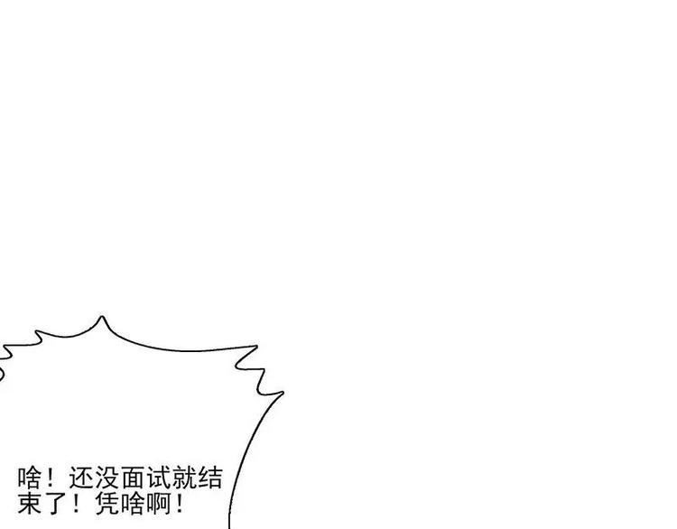 第3话  公然虐单身狗42