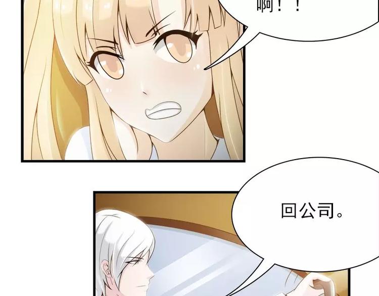 第14话  宁可搞基也不要你4