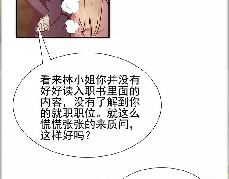 第6话  我的男神是上司31
