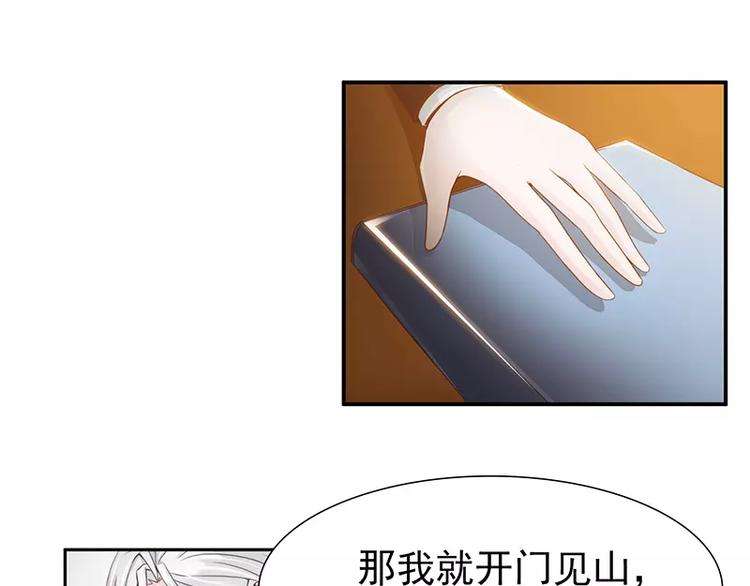 第17话 男神跟我说谢谢~4