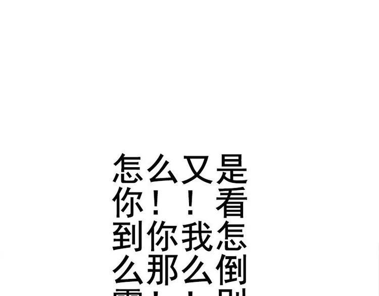 第5话  别让我再碰到你90