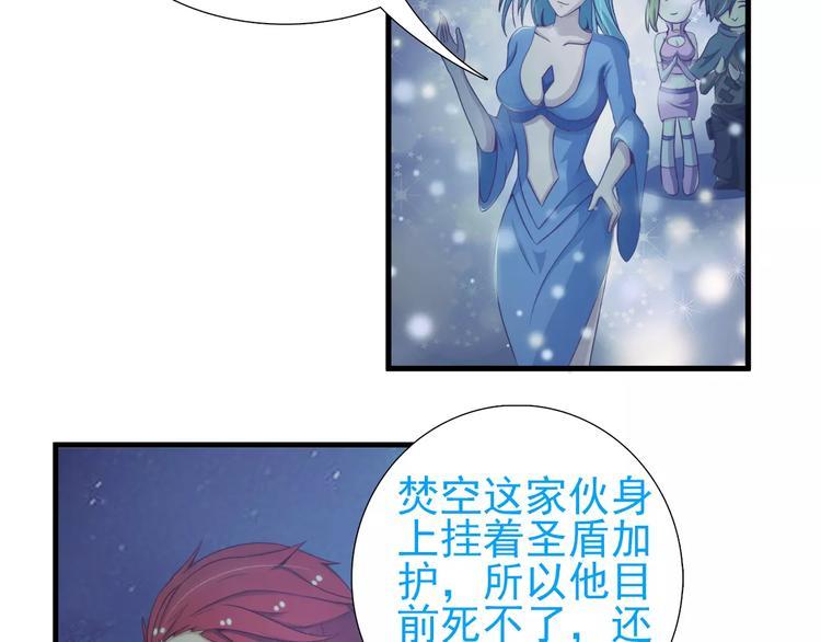 第21话   男神救了我？3