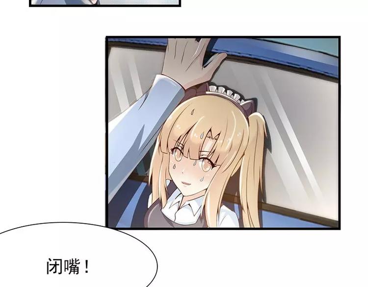 第13话 你想让我裸奔吗？30