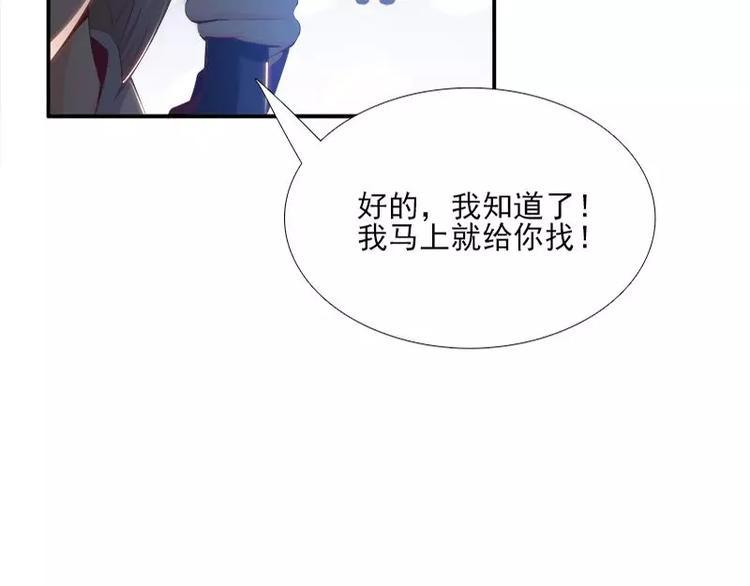 第7话  谁在背后骂我？39