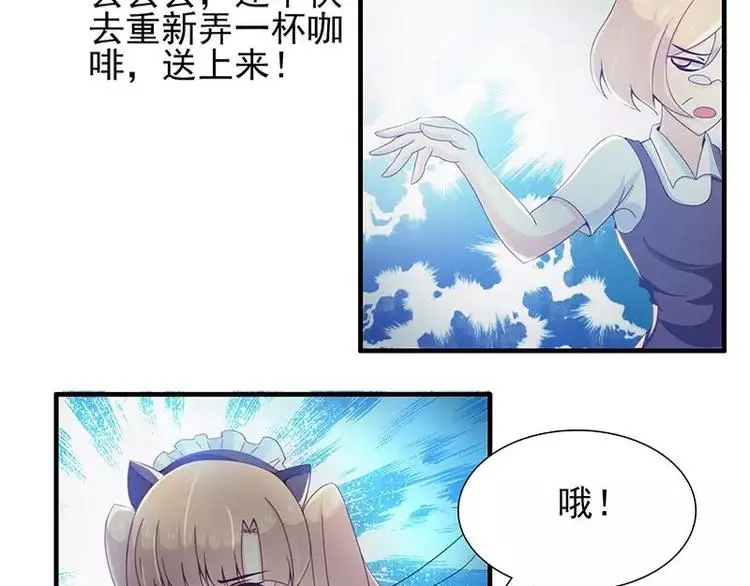 第13话 你想让我裸奔吗？10