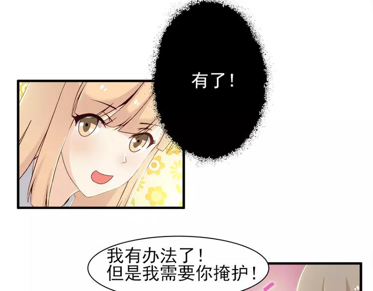 第16话  我不要你的掩护24