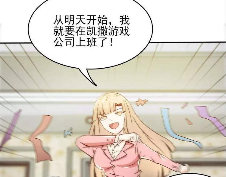 第3话  公然虐单身狗78