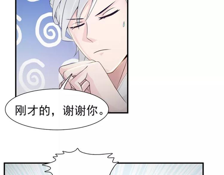 第17话 男神跟我说谢谢~34