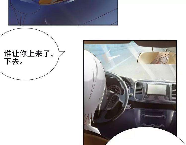 第9话  上了总裁的车23