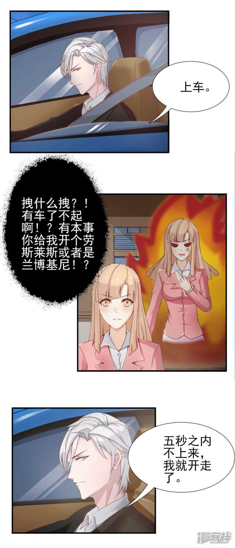 第23话   祝他注孤生！1