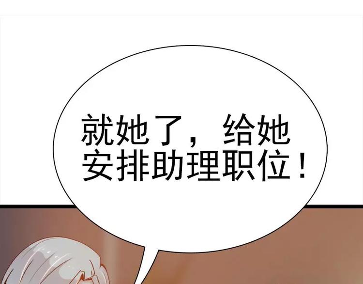 第2话  你太自恋了吧！80