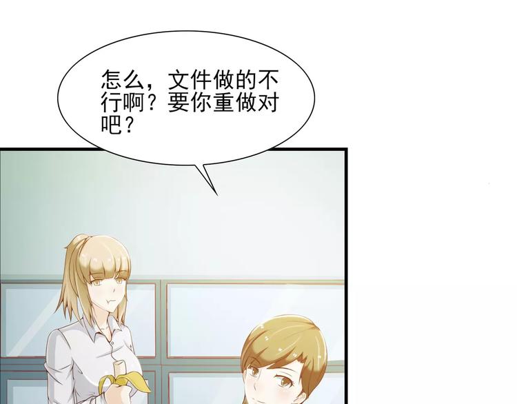 第10话  总裁大大你太坏了34