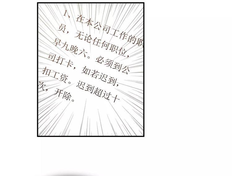 第7话  谁在背后骂我？10