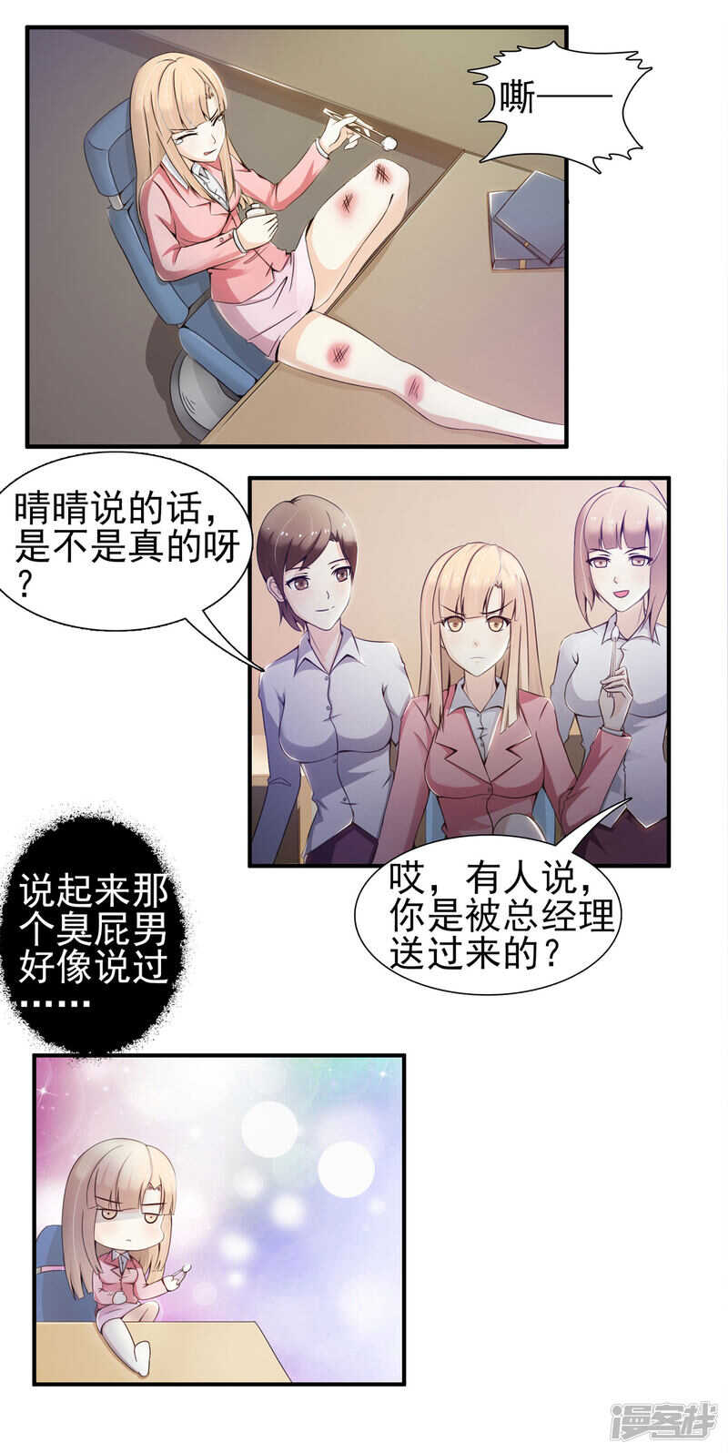 第24话   标配的豪门少爷0