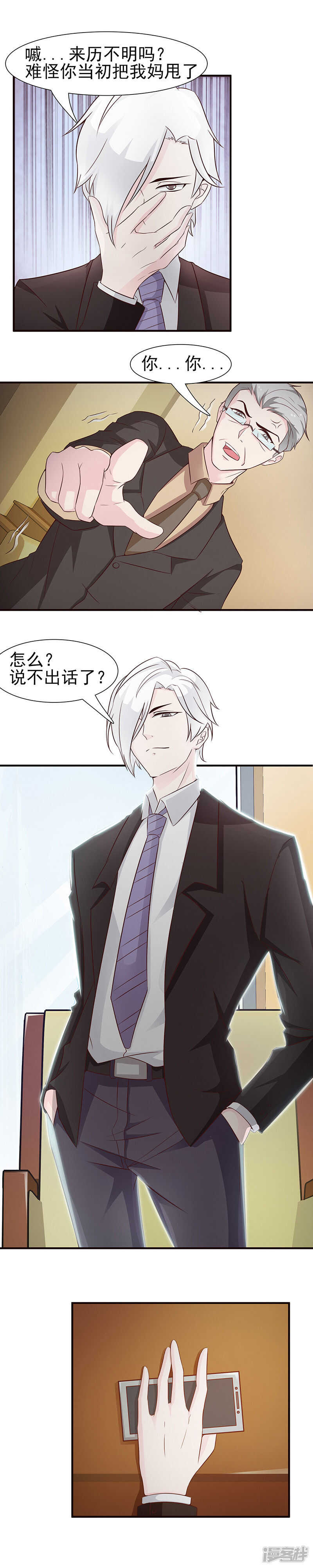 第29话 父命难为2