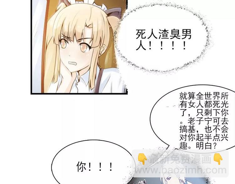 第14话  宁可搞基也不要你2