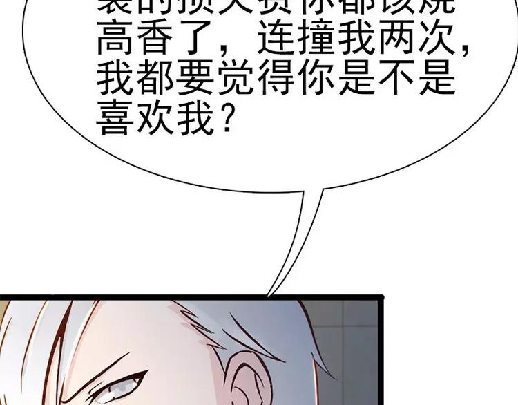 第2话  你太自恋了吧！35