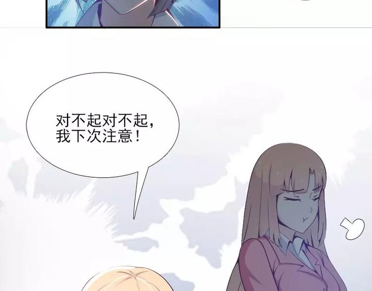 第7话  谁在背后骂我？33