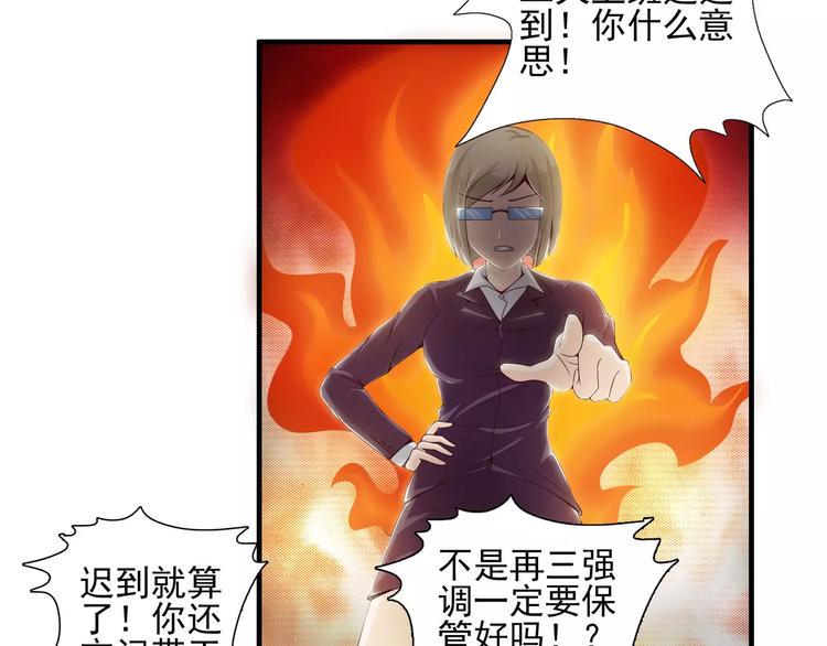 第10话  总裁大大你太坏了1