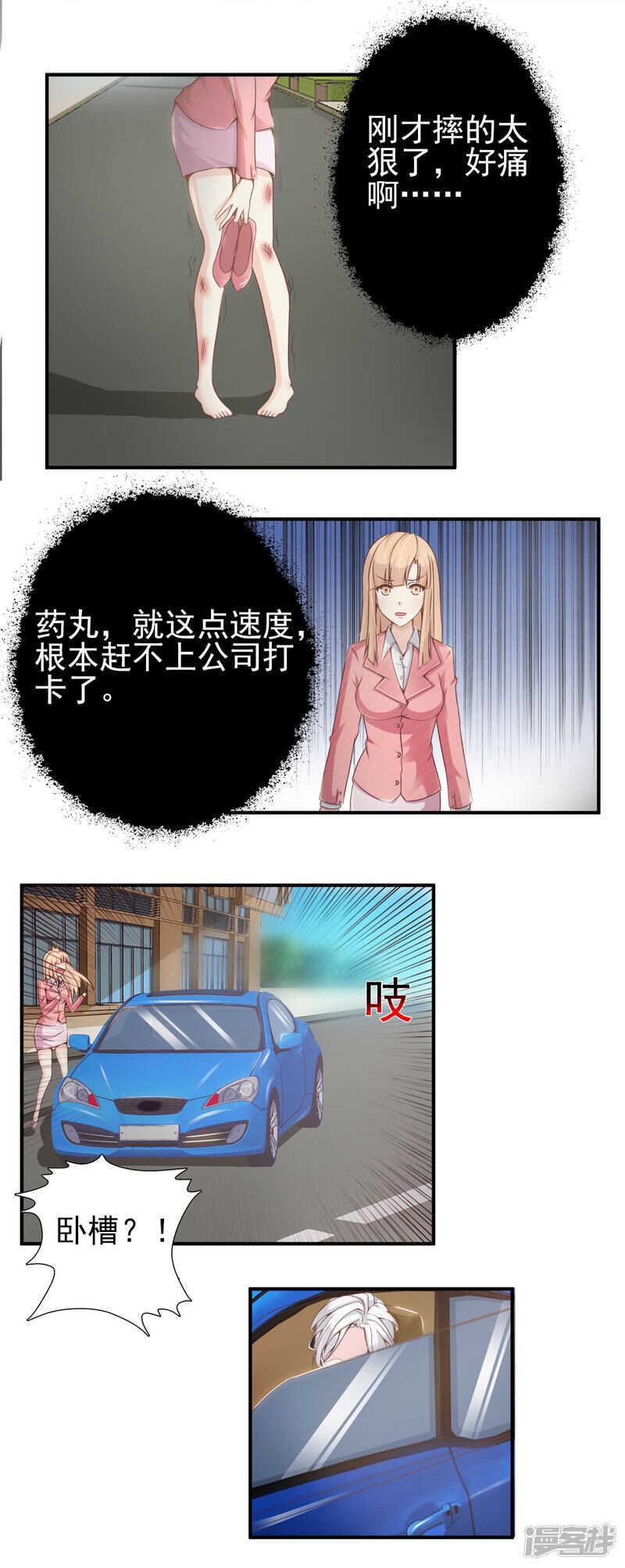 第23话   祝他注孤生！0