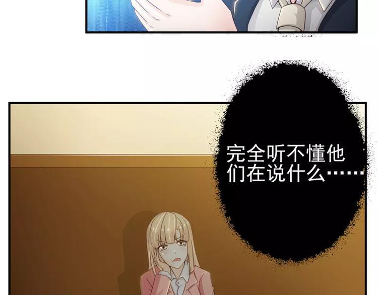 第17话 男神跟我说谢谢~18