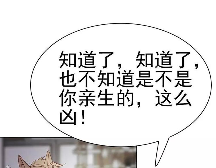 第1话  在男神面前羞羞了52