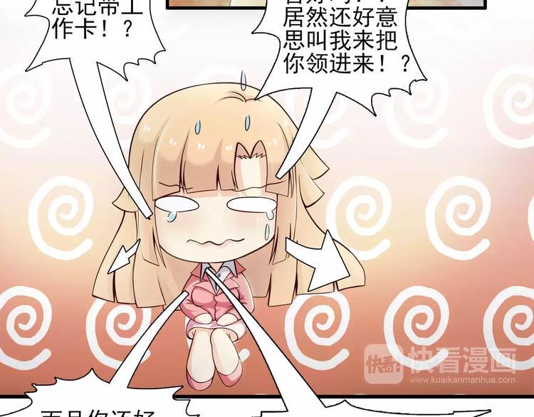 第10话  总裁大大你太坏了2