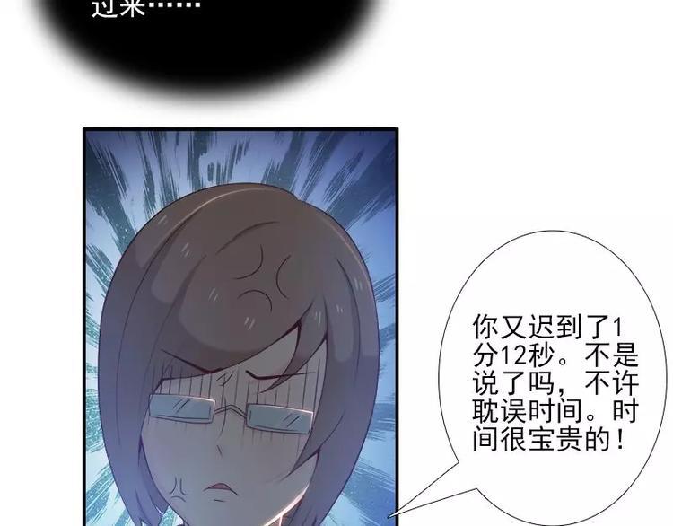 第7话  谁在背后骂我？32