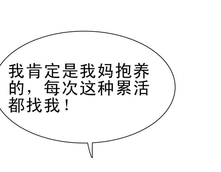 第1话  在男神面前羞羞了71