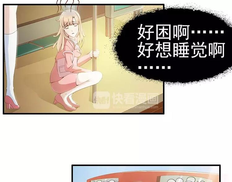 第15话   在男神面前丢脸了1
