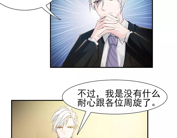第17话 男神跟我说谢谢~2