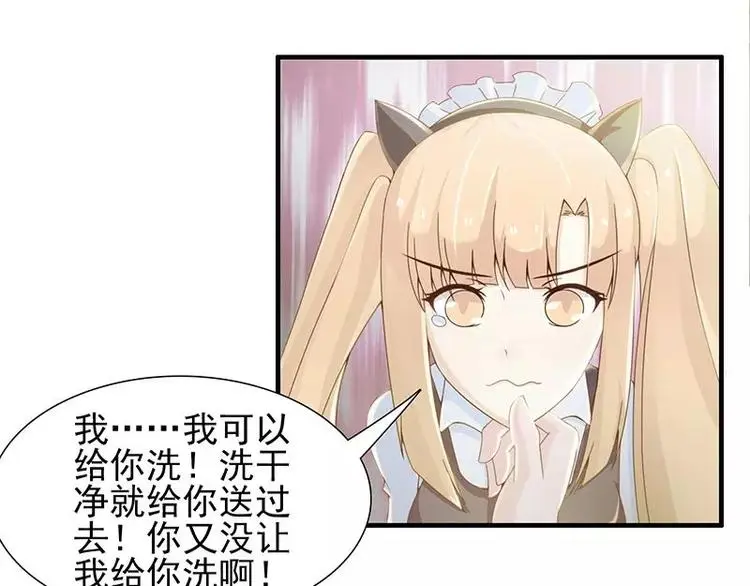 第13话 你想让我裸奔吗？6