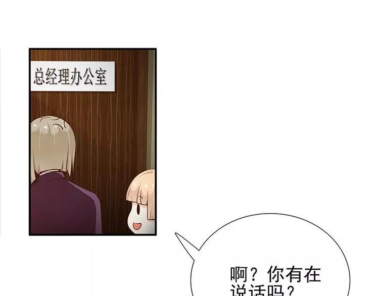 第6话  我的男神是上司43