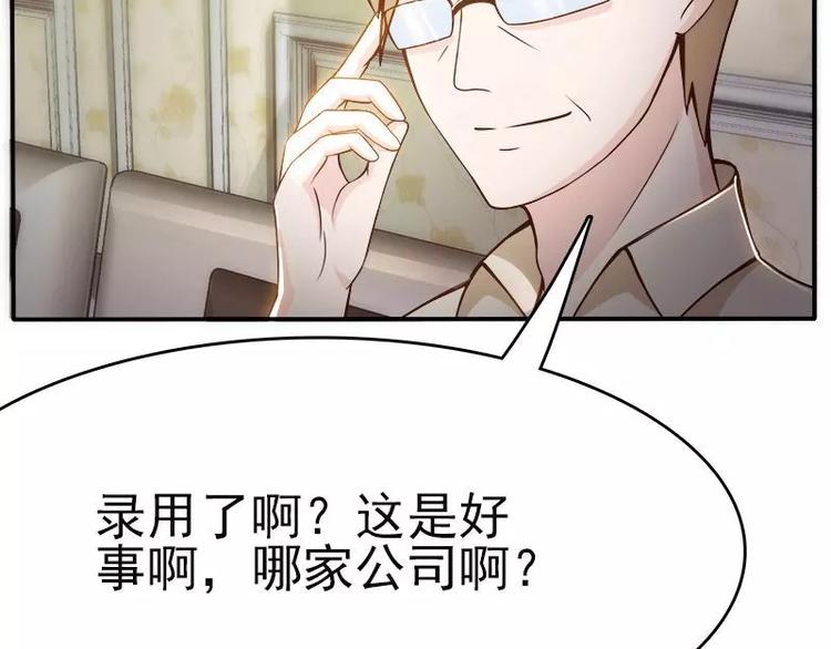 第3话  公然虐单身狗60