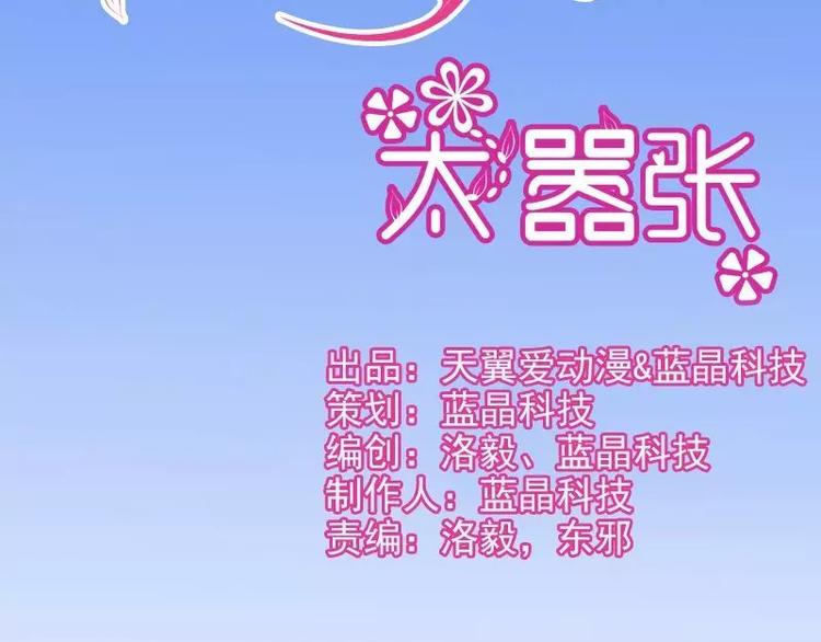 第3话  公然虐单身狗1