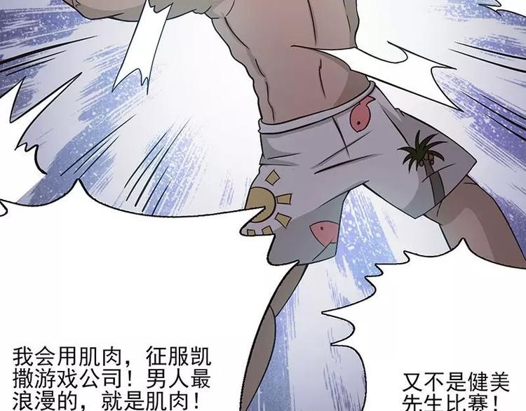 第3话  公然虐单身狗23
