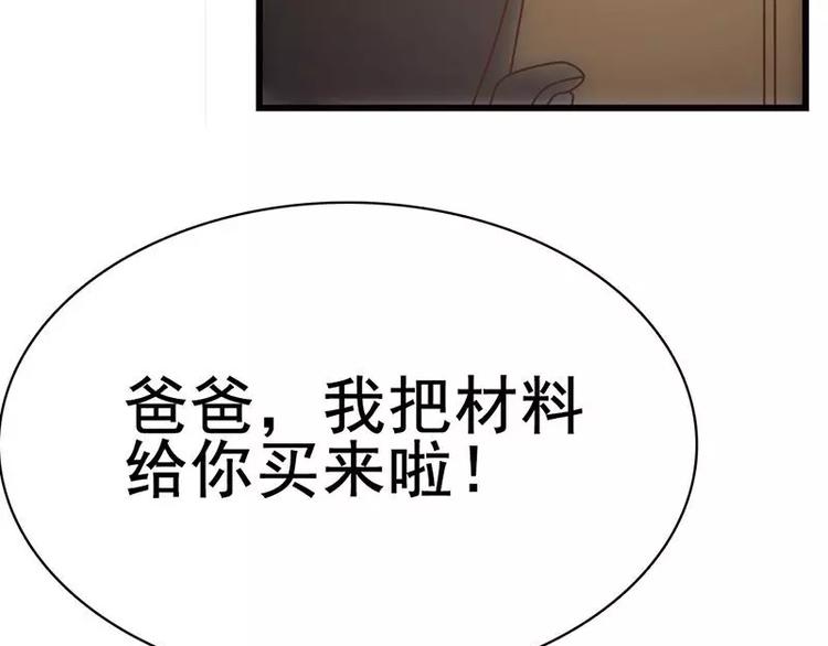 第1话  在男神面前羞羞了62