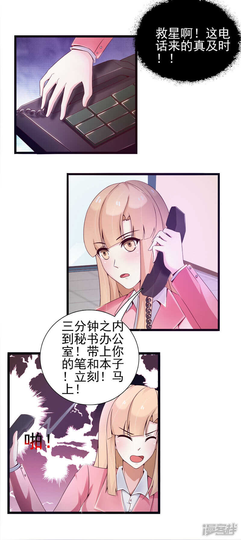 第24话   标配的豪门少爷5