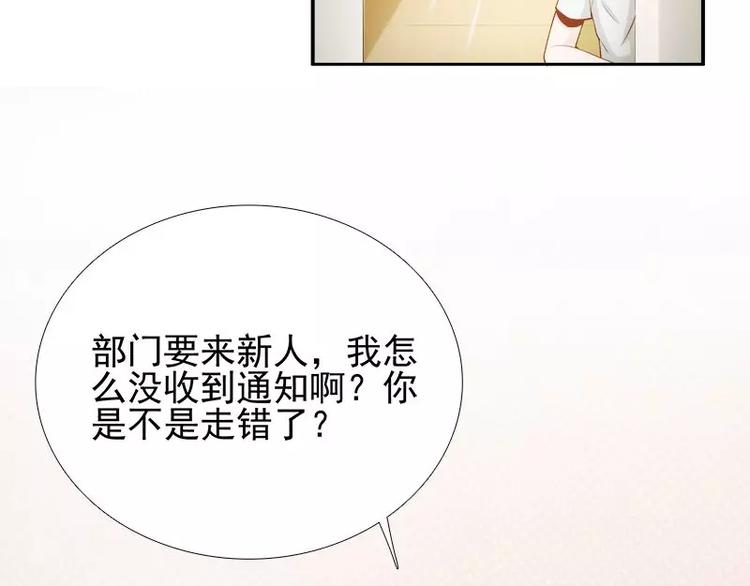 第6话  我的男神是上司11