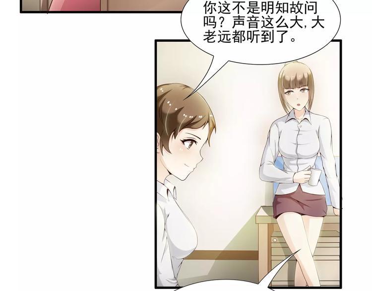 第10话  总裁大大你太坏了4