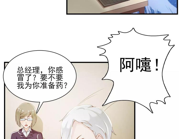 第10话  总裁大大你太坏了37