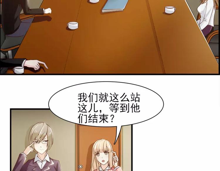 第16话  我不要你的掩护11