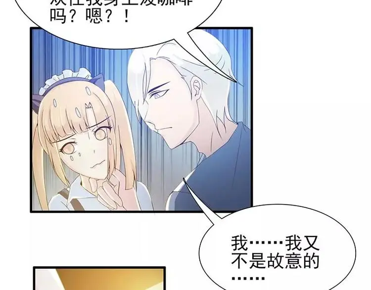 第13话 你想让我裸奔吗？2