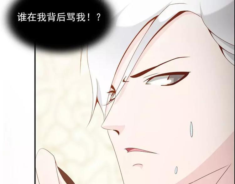 第7话  谁在背后骂我？48
