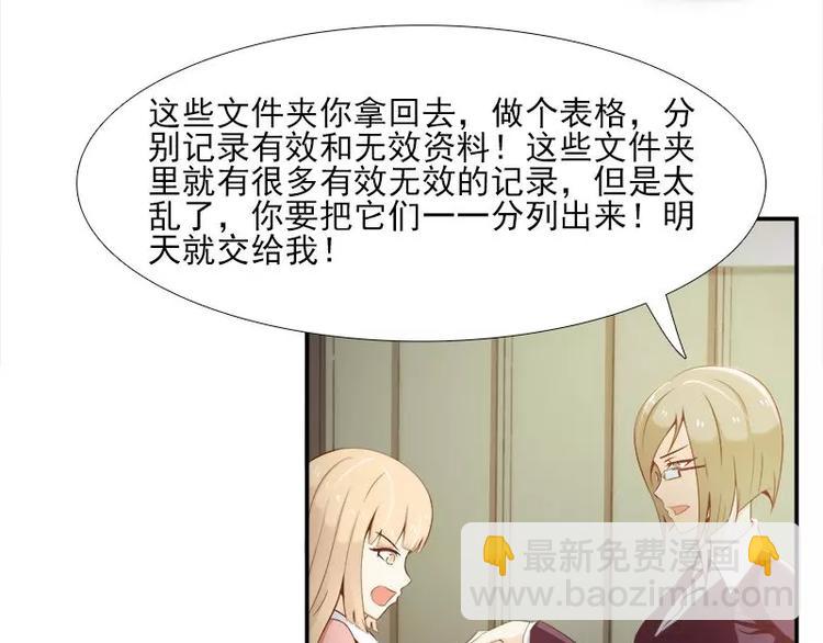 第7话  谁在背后骂我？36