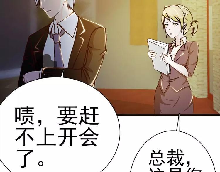 第2话  你太自恋了吧！68