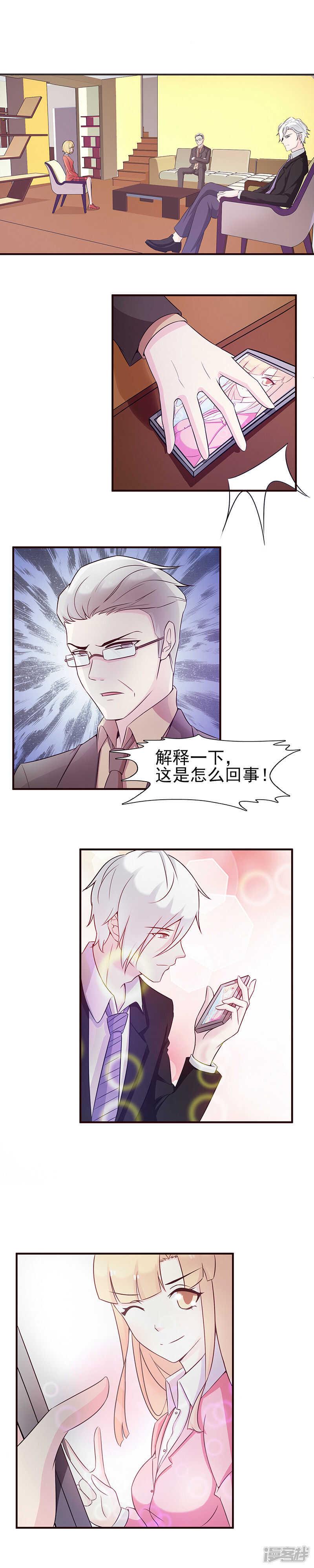 第29话 父命难为0