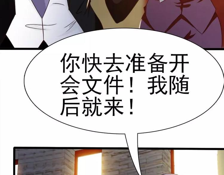 第2话  你太自恋了吧！82