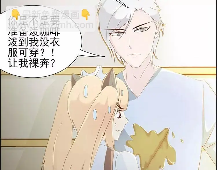 第13话 你想让我裸奔吗？4